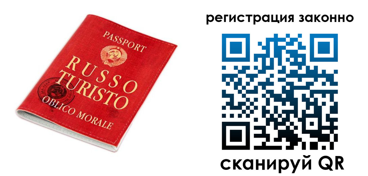 временная регистрация недорого в Советском