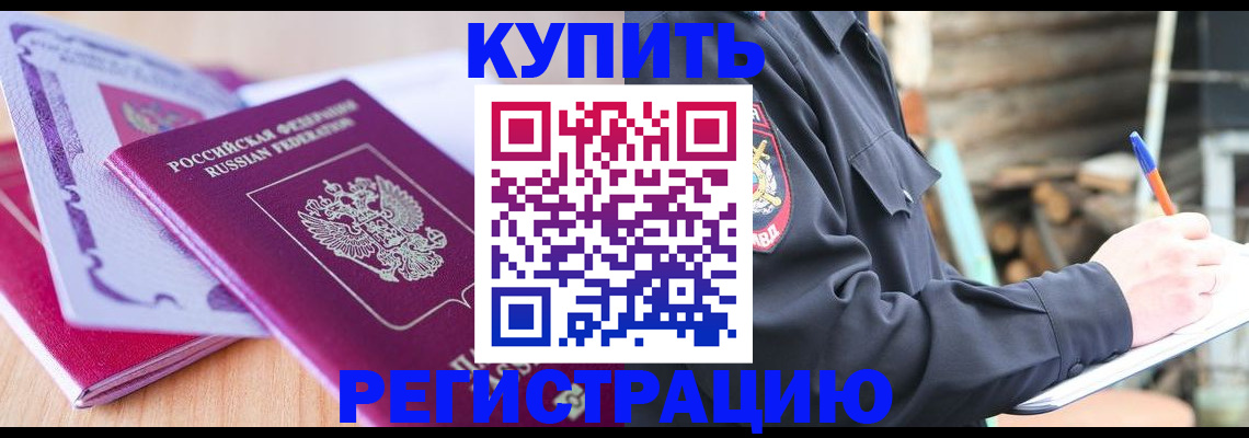 пропишу в квартире в Советском