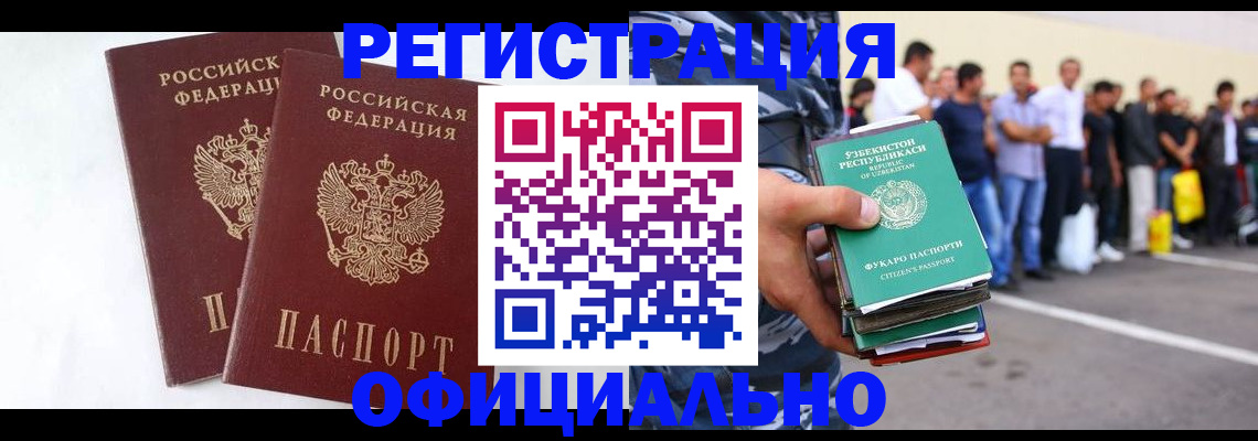 регистрация для школы в Советском