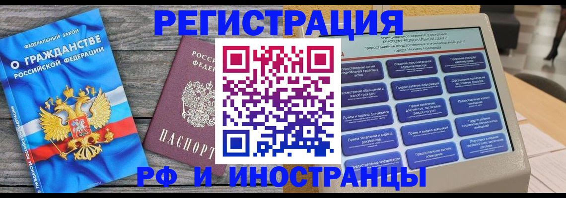 прописка в квартире в Советском