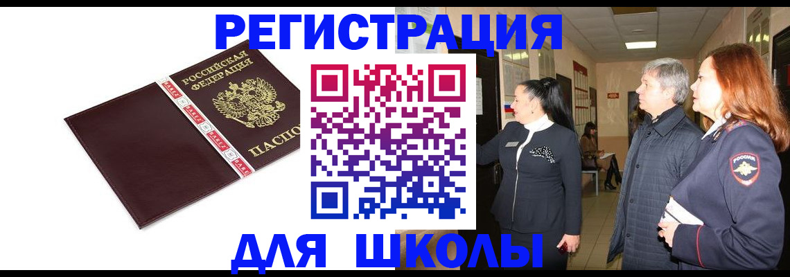 временная регистрация в квартире в Советском