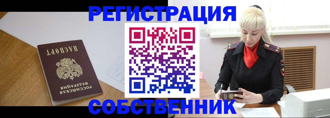 временная регистрация госуслуги в Советском